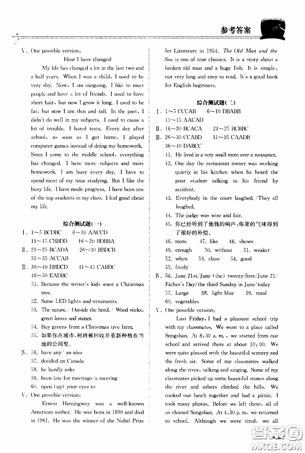 2020年長(zhǎng)江作業(yè)本同步練習(xí)英語(yǔ)九年級(jí)下冊(cè)人教版參考答案