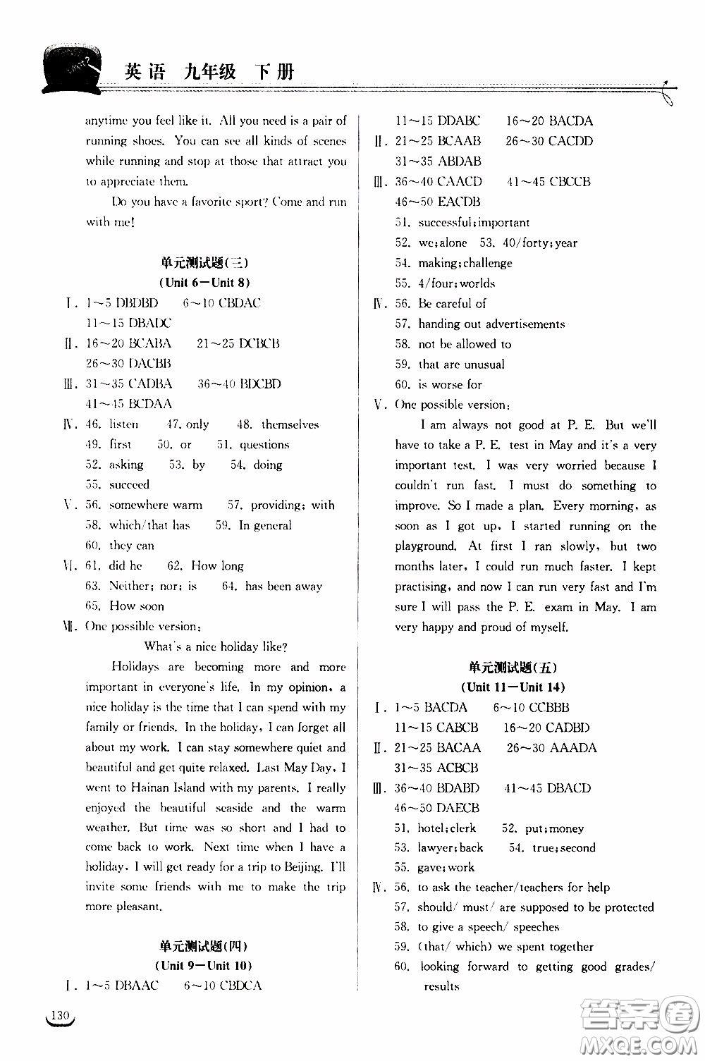2020年長(zhǎng)江作業(yè)本同步練習(xí)英語(yǔ)九年級(jí)下冊(cè)人教版參考答案