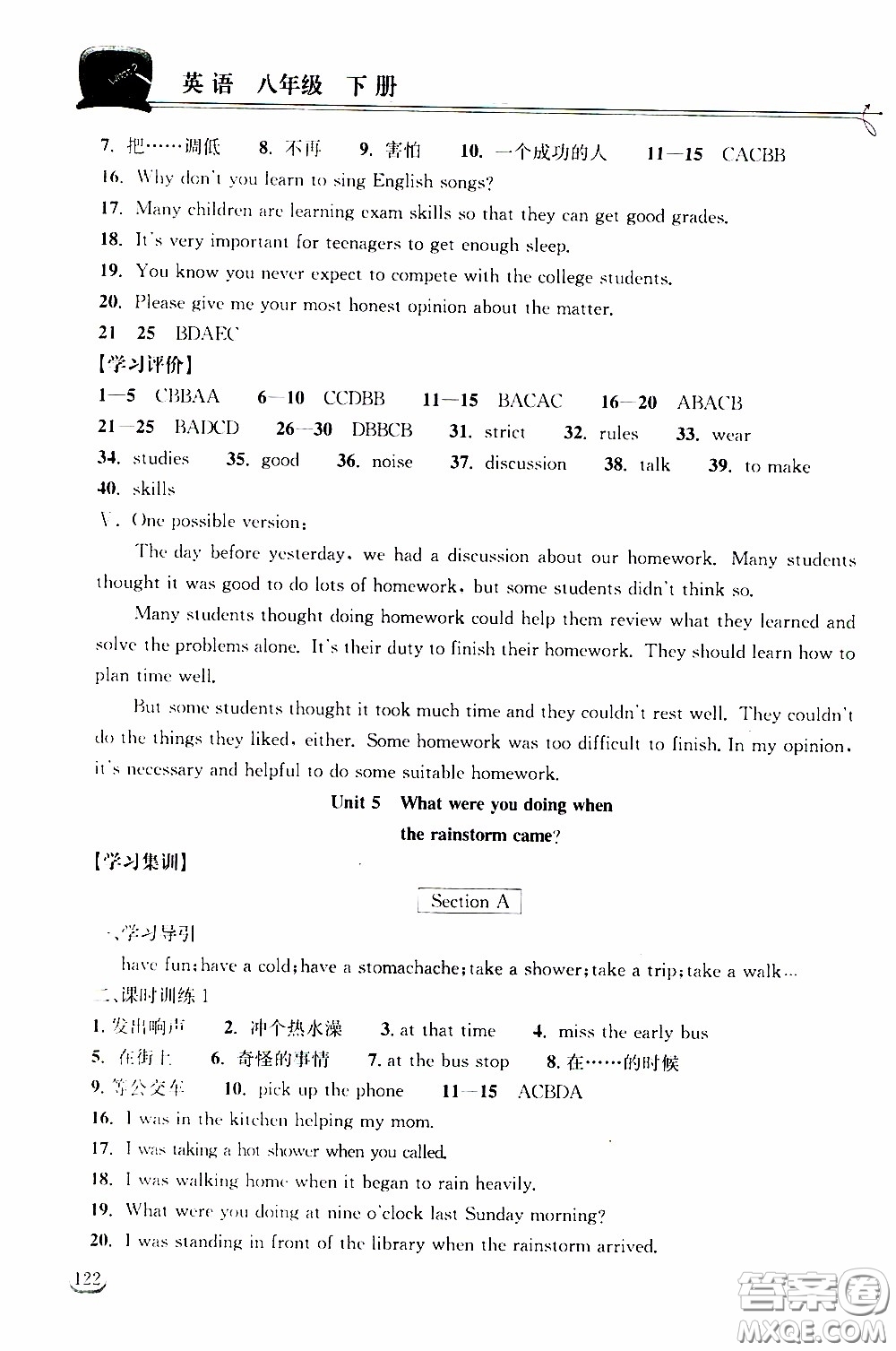 2020年長江作業(yè)本同步練習英語八年級下冊人教版參考答案