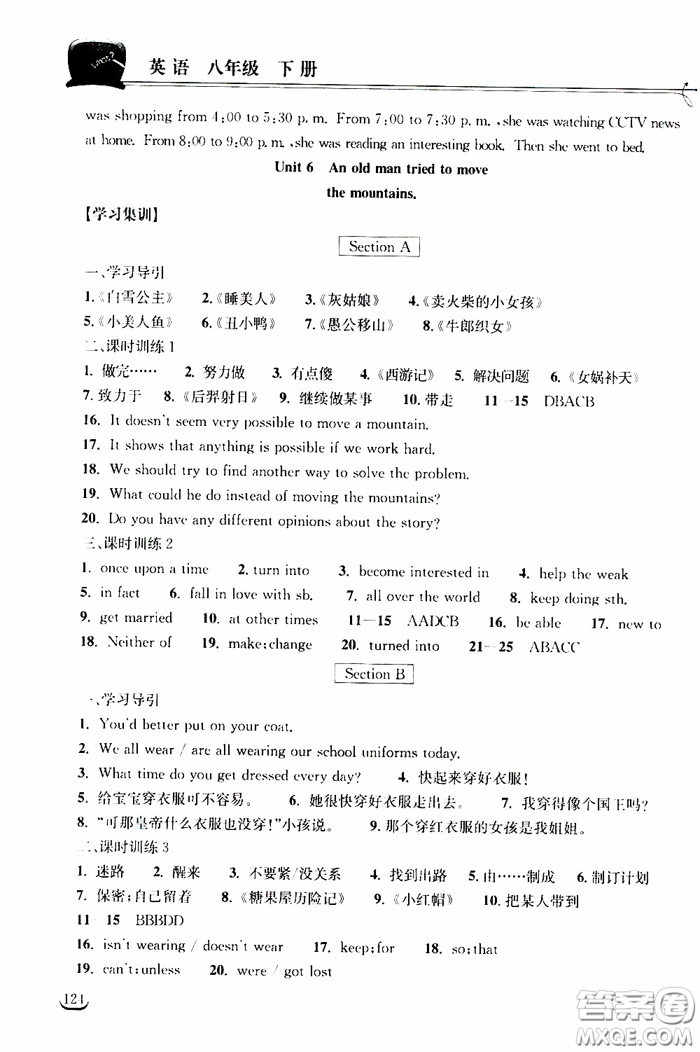 2020年長江作業(yè)本同步練習英語八年級下冊人教版參考答案