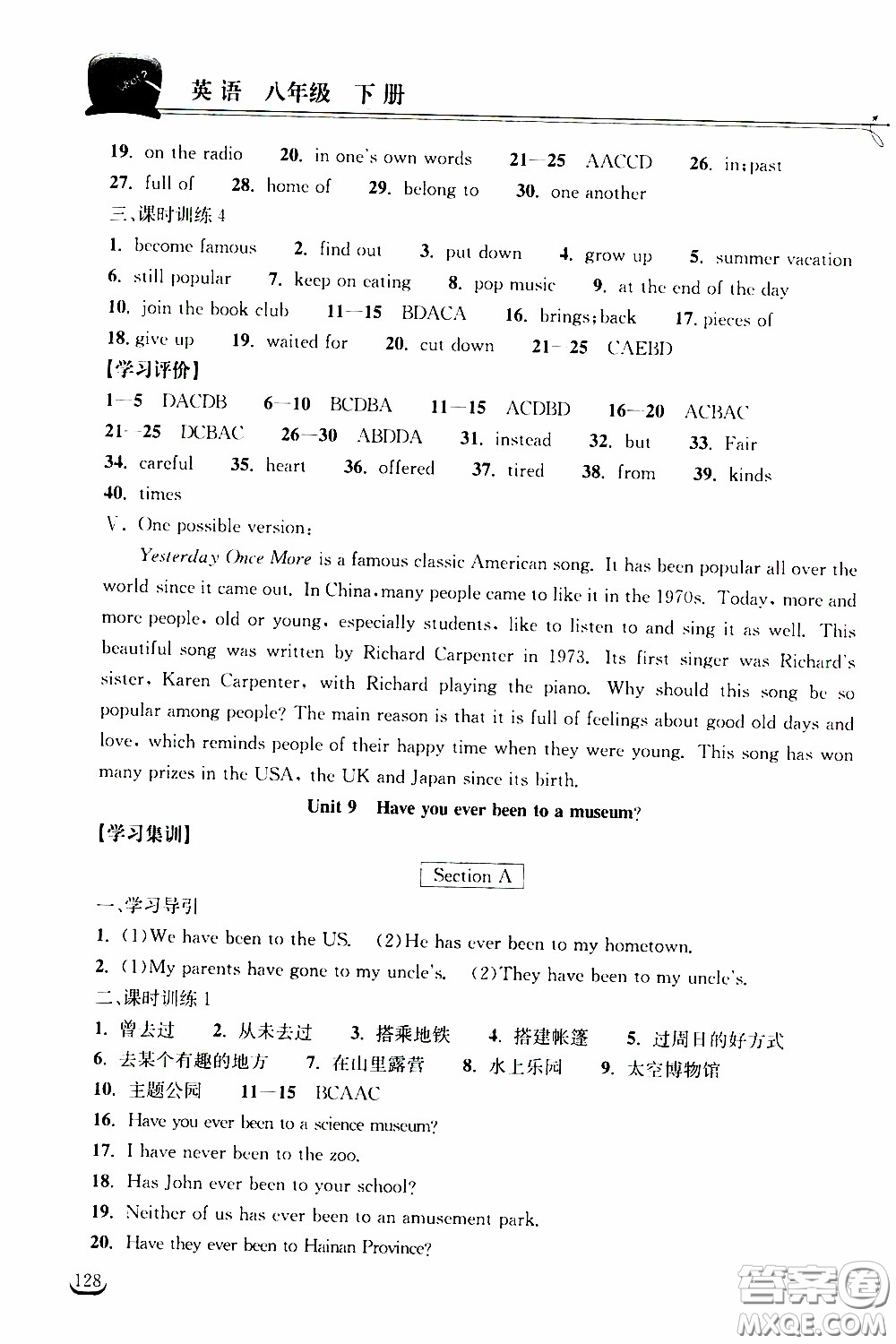 2020年長江作業(yè)本同步練習英語八年級下冊人教版參考答案