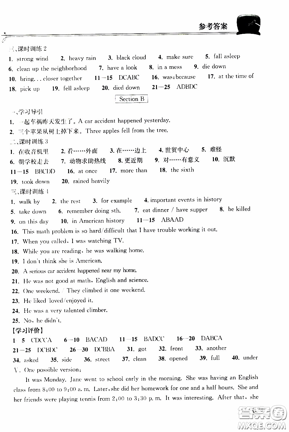 2020年長江作業(yè)本同步練習英語八年級下冊人教版參考答案
