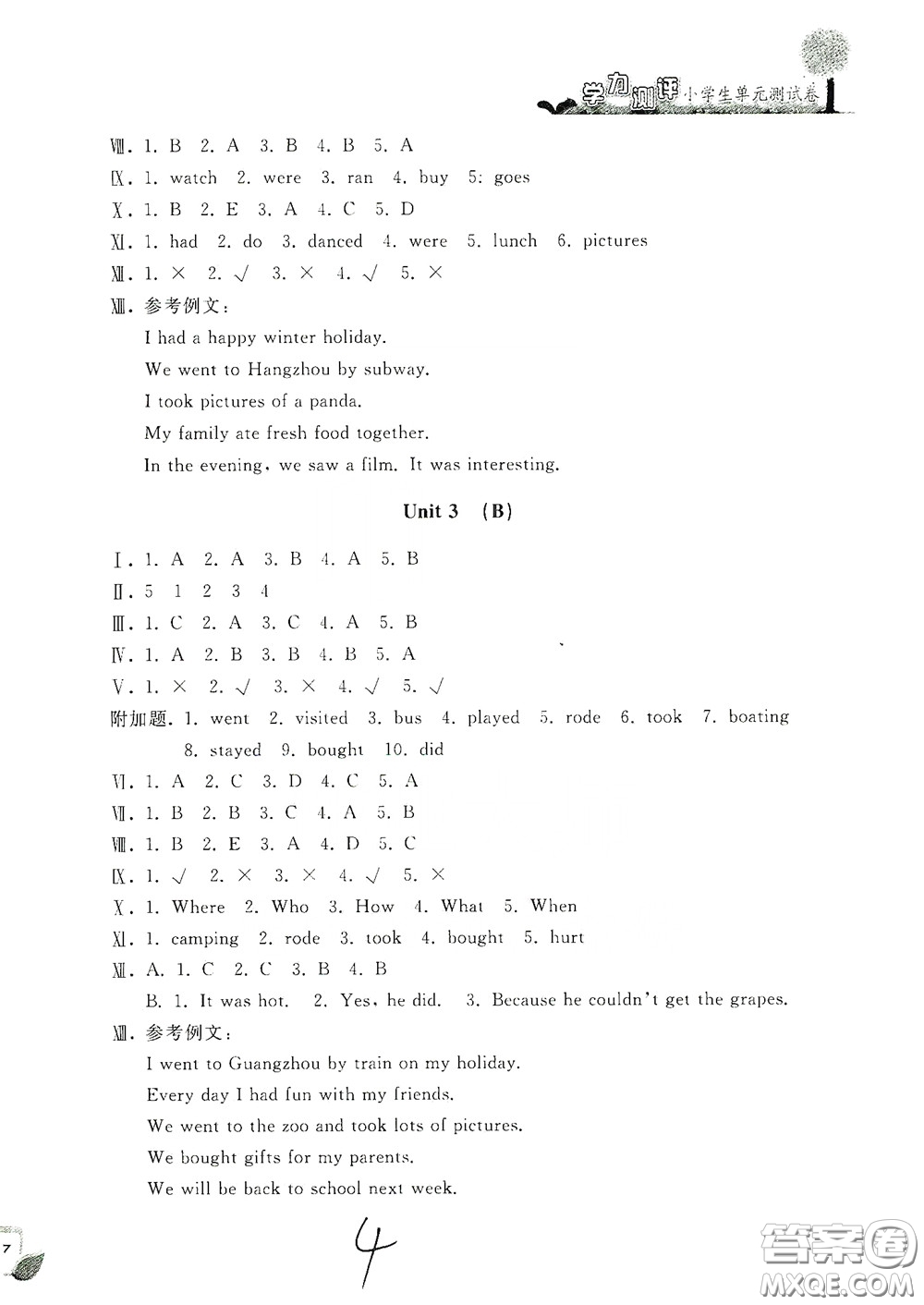 浙江工商大學(xué)出版社2020學(xué)力測(cè)評(píng)小學(xué)單元測(cè)試卷六年級(jí)英語下冊(cè)答案