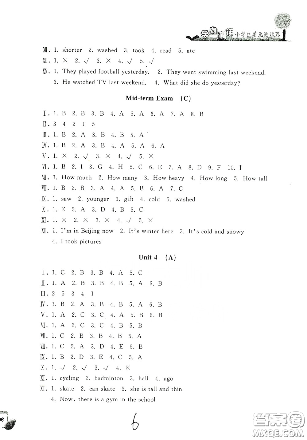 浙江工商大學(xué)出版社2020學(xué)力測(cè)評(píng)小學(xué)單元測(cè)試卷六年級(jí)英語下冊(cè)答案