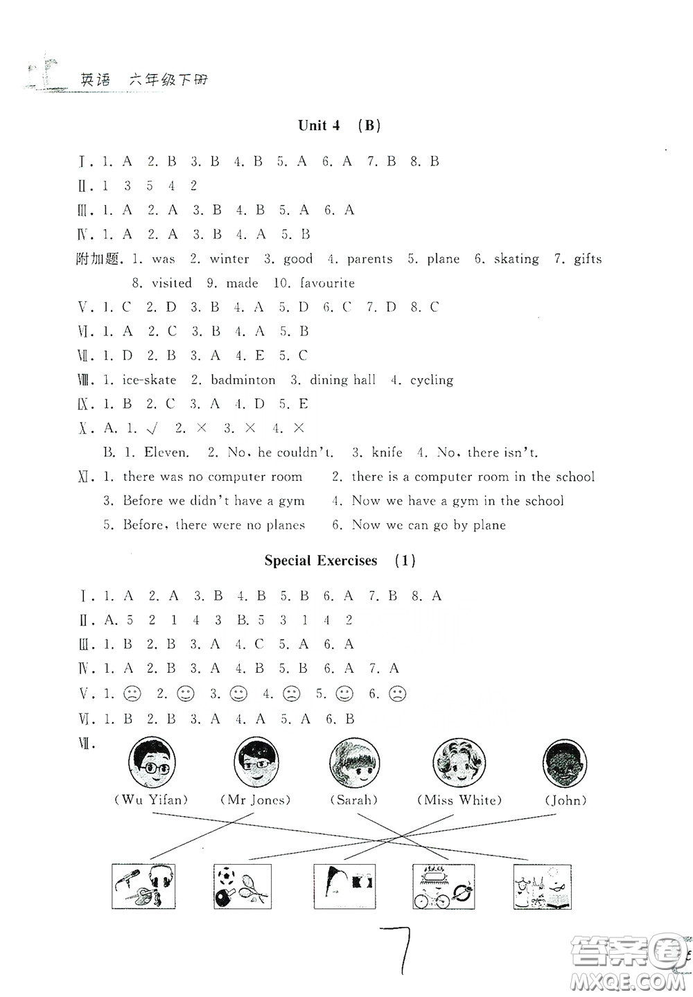 浙江工商大學(xué)出版社2020學(xué)力測(cè)評(píng)小學(xué)單元測(cè)試卷六年級(jí)英語下冊(cè)答案