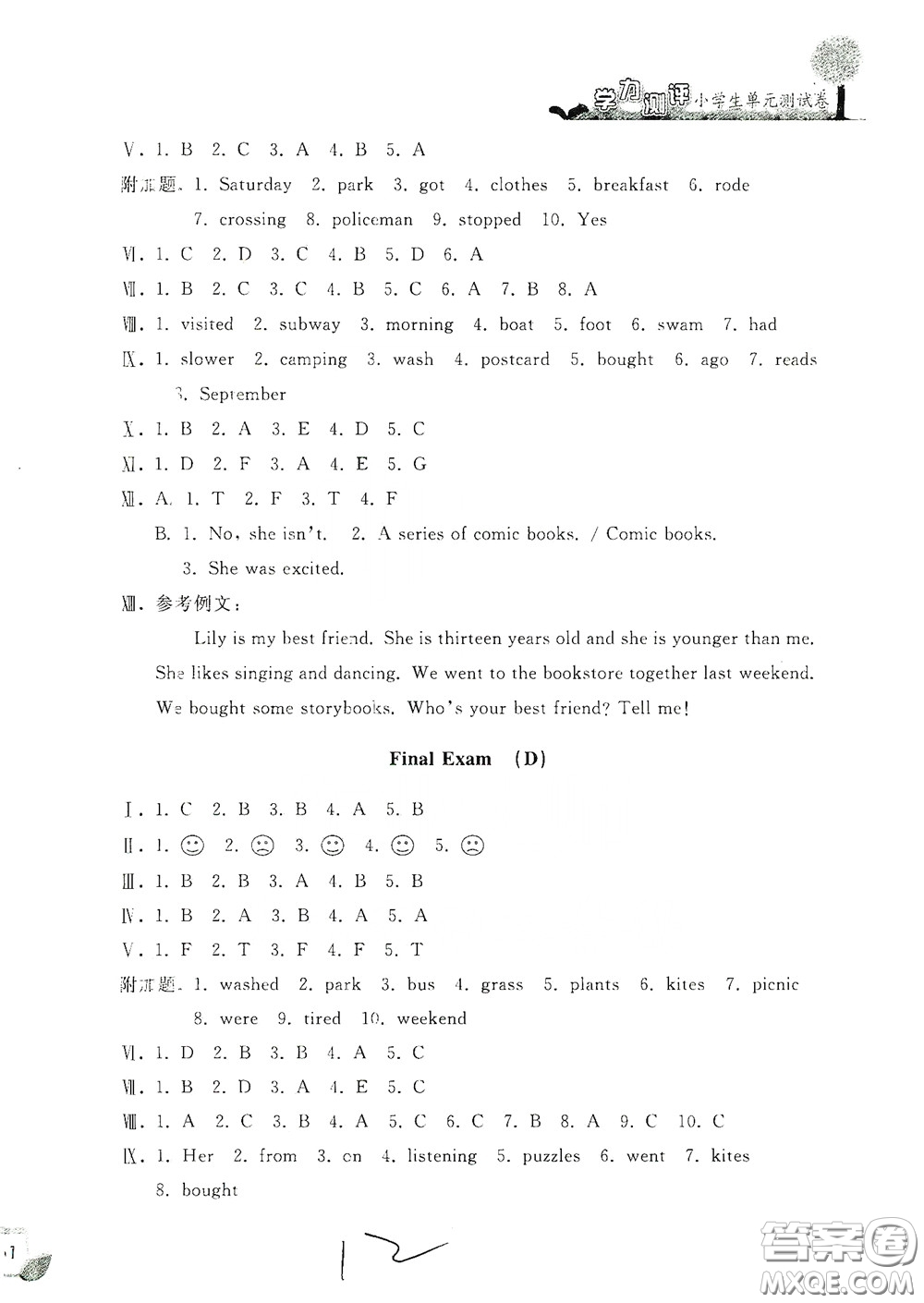 浙江工商大學(xué)出版社2020學(xué)力測(cè)評(píng)小學(xué)單元測(cè)試卷六年級(jí)英語下冊(cè)答案