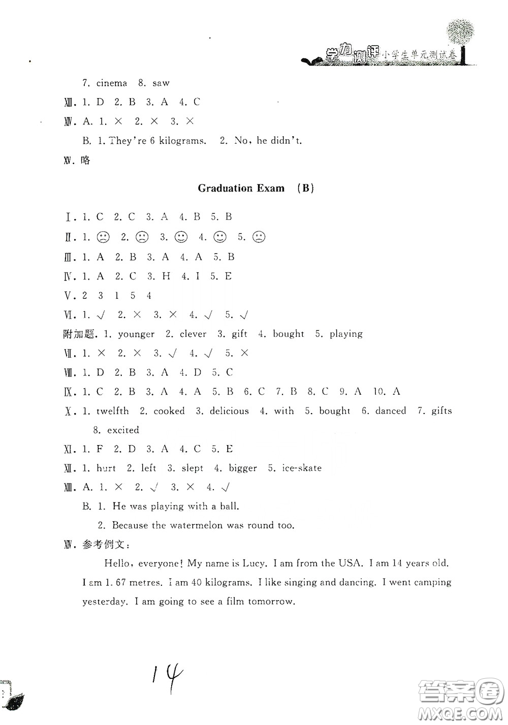 浙江工商大學(xué)出版社2020學(xué)力測(cè)評(píng)小學(xué)單元測(cè)試卷六年級(jí)英語下冊(cè)答案