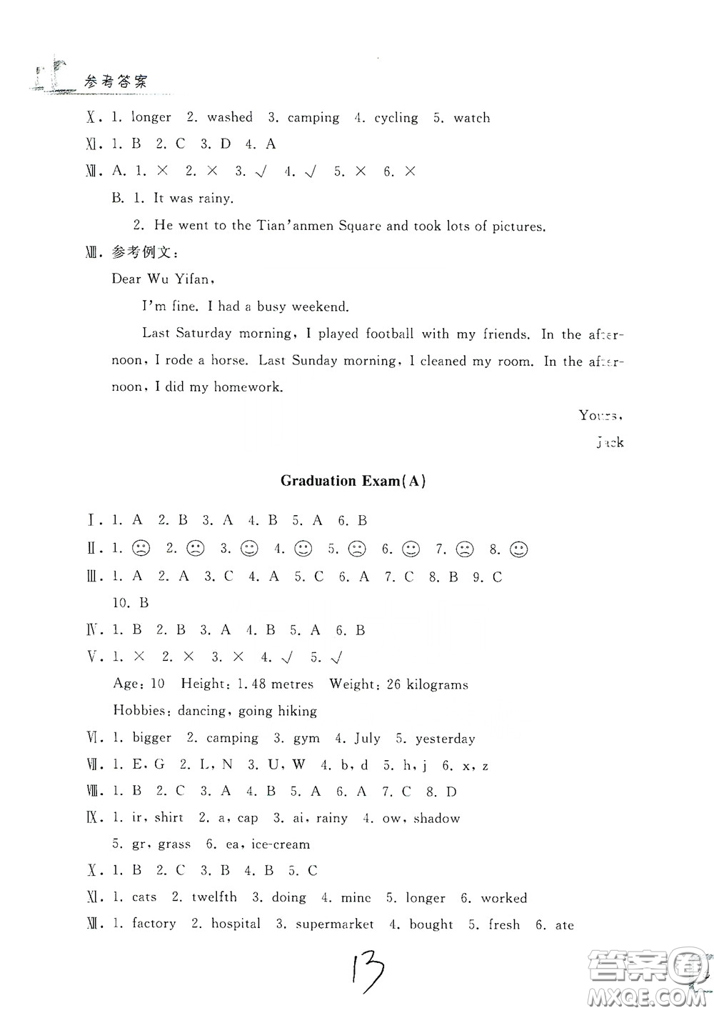 浙江工商大學(xué)出版社2020學(xué)力測(cè)評(píng)小學(xué)單元測(cè)試卷六年級(jí)英語下冊(cè)答案