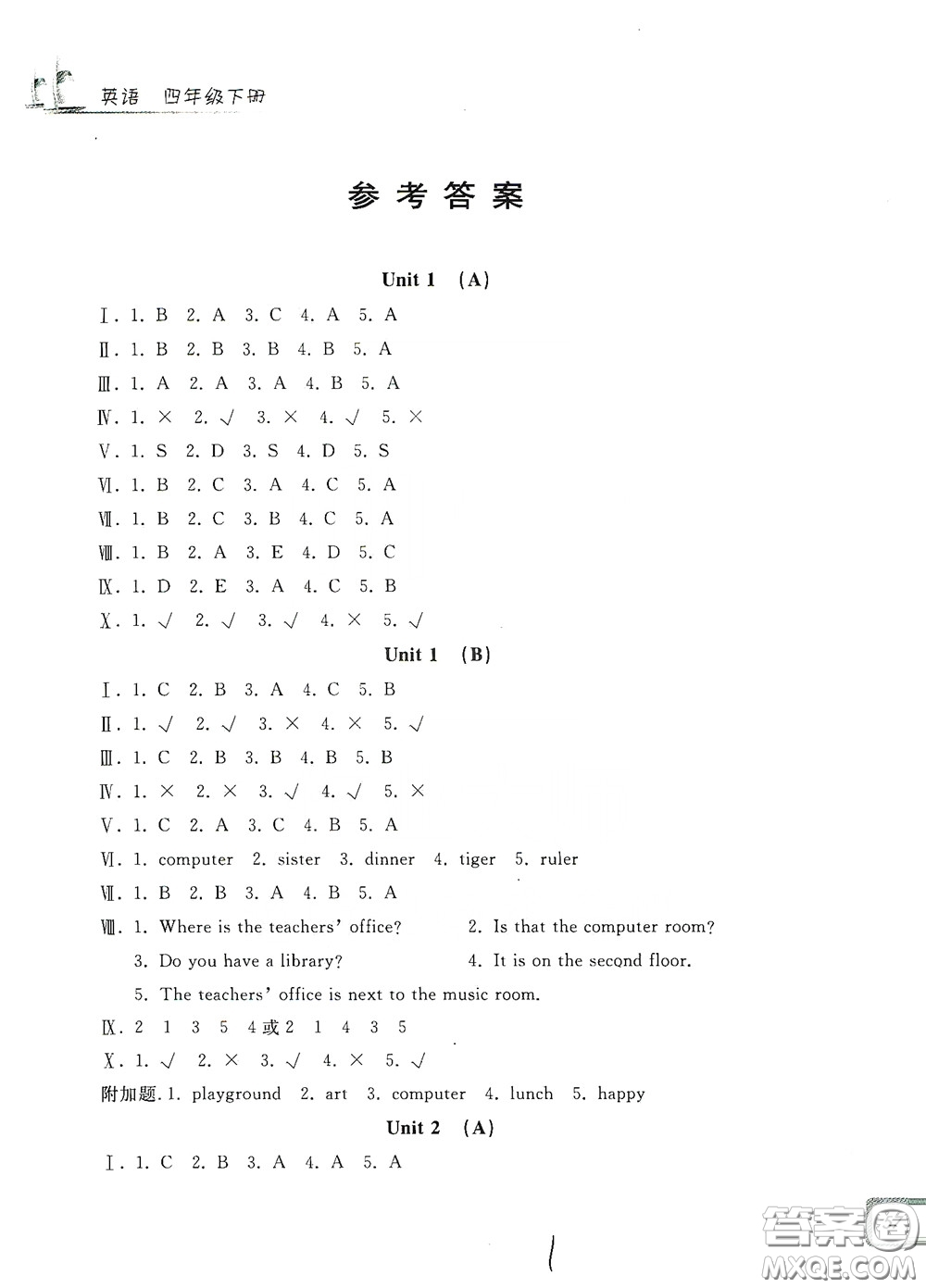 浙江工商大學出版社2020學力測評小學單元測試卷四年級英語下冊答案
