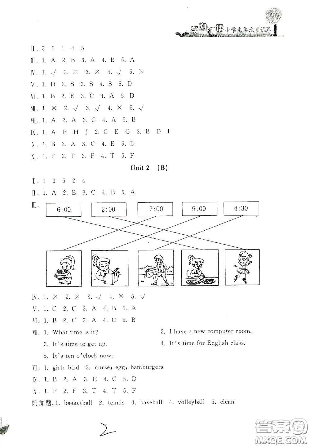 浙江工商大學出版社2020學力測評小學單元測試卷四年級英語下冊答案