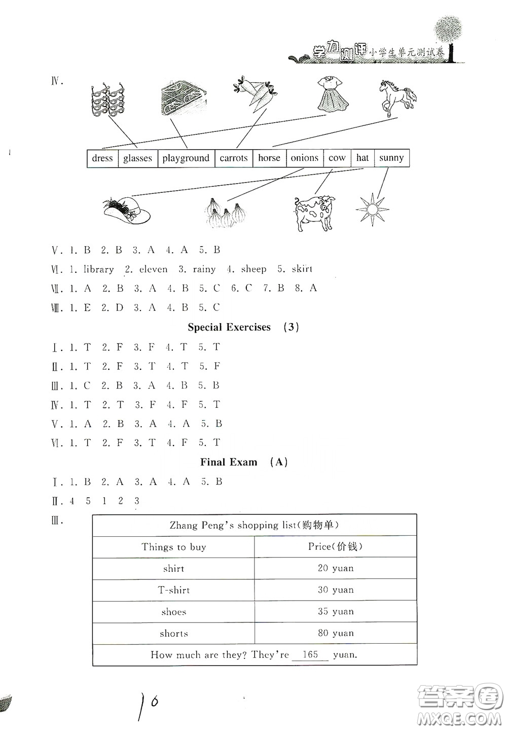 浙江工商大學出版社2020學力測評小學單元測試卷四年級英語下冊答案