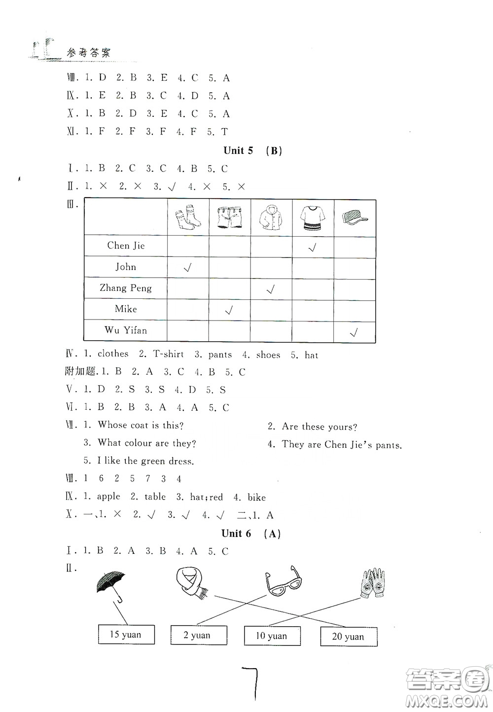 浙江工商大學出版社2020學力測評小學單元測試卷四年級英語下冊答案