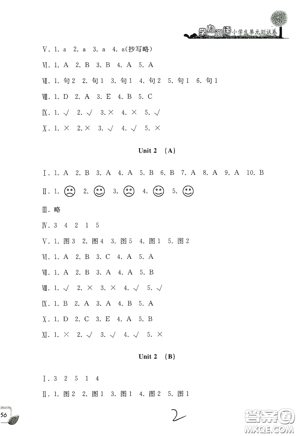 浙江工商大學(xué)出版社2020學(xué)力測(cè)評(píng)小學(xué)單元測(cè)試卷三年級(jí)英語(yǔ)下冊(cè)答案