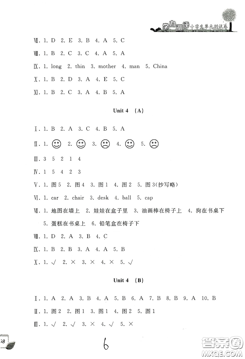 浙江工商大學(xué)出版社2020學(xué)力測(cè)評(píng)小學(xué)單元測(cè)試卷三年級(jí)英語(yǔ)下冊(cè)答案