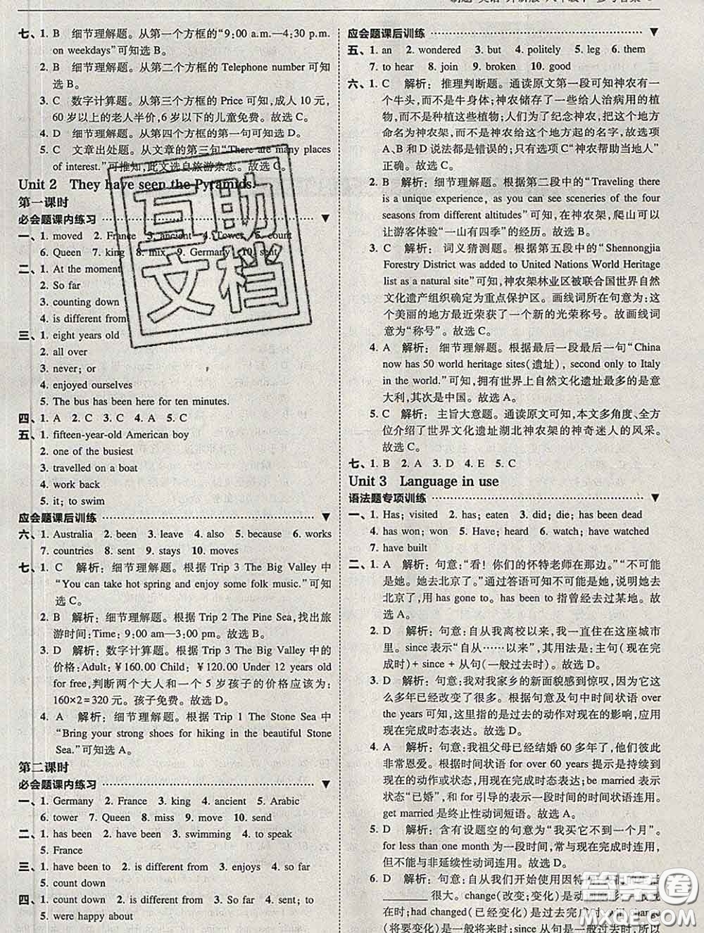 東北師范大學(xué)出版社2020春北大綠卡刷題八年級(jí)英語(yǔ)下冊(cè)外研版答案