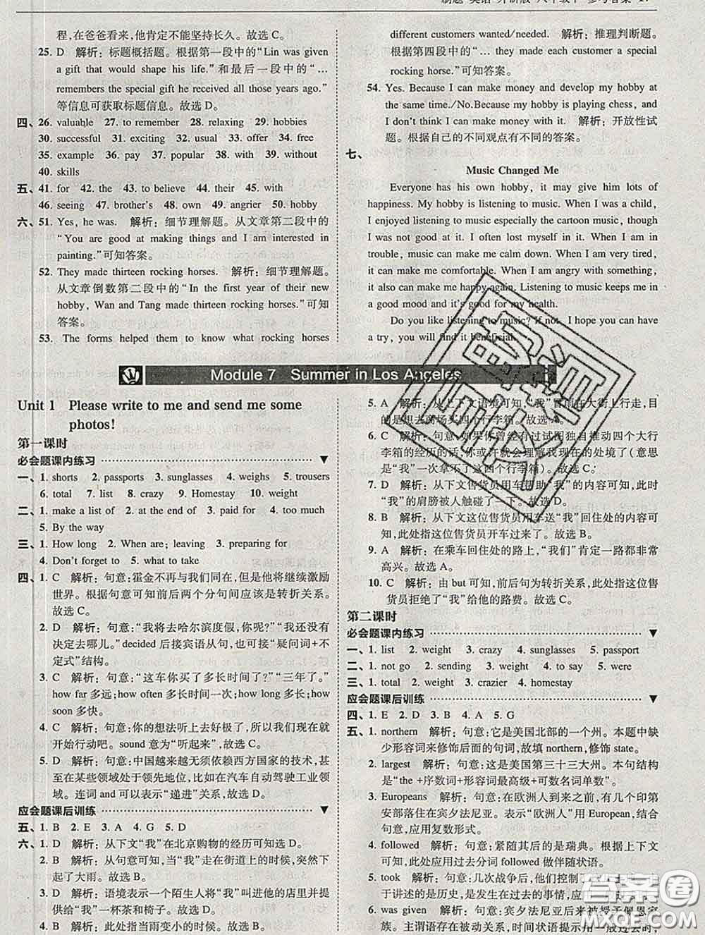 東北師范大學(xué)出版社2020春北大綠卡刷題八年級(jí)英語(yǔ)下冊(cè)外研版答案