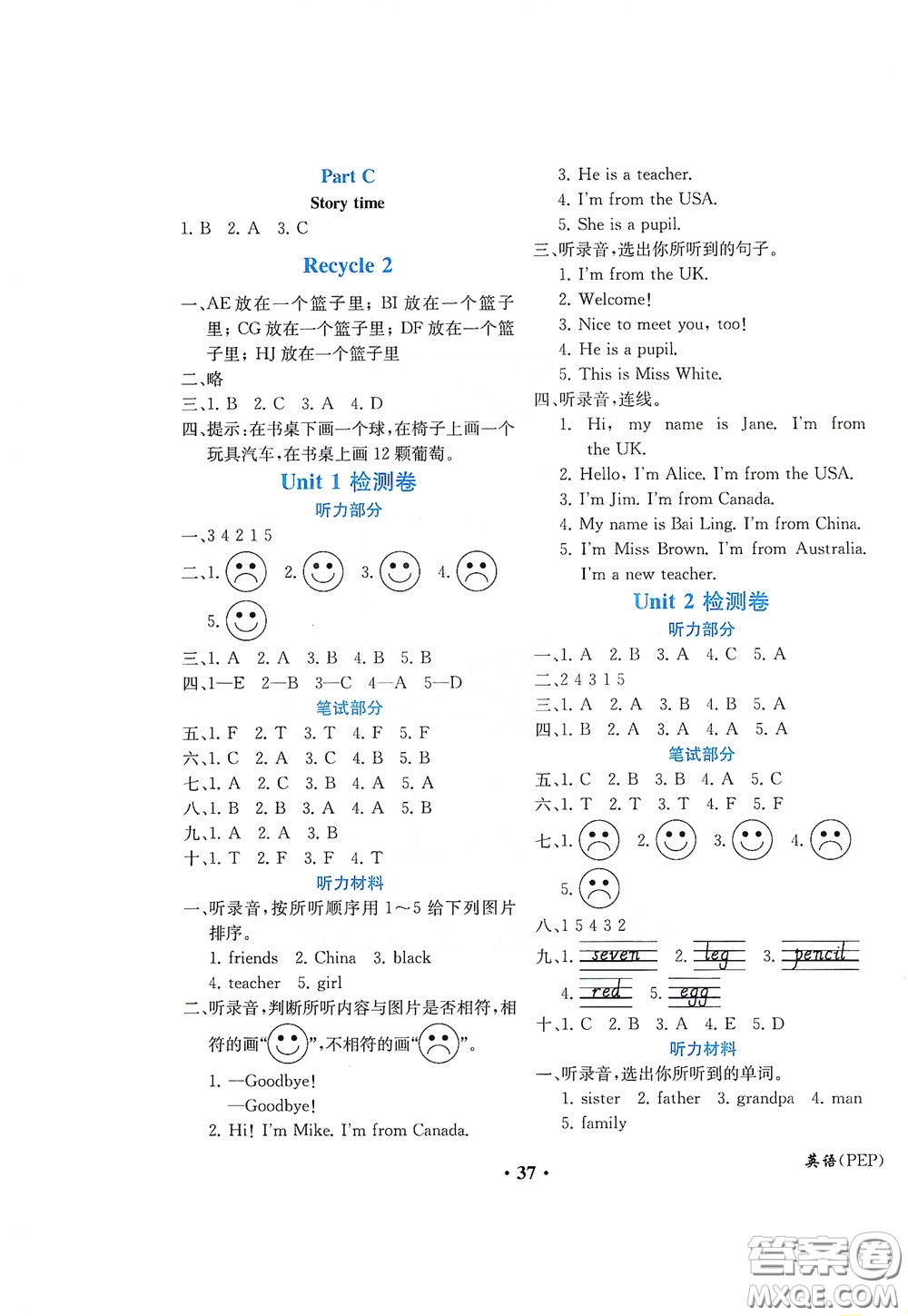 人民教育出版社2020勝券在握同步解析與測評三年級英語下冊人教PEP版重慶專版答案