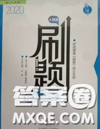 東北師范大學(xué)出版社2020春北大綠卡刷題八年級(jí)物理下冊(cè)滬科版答案
