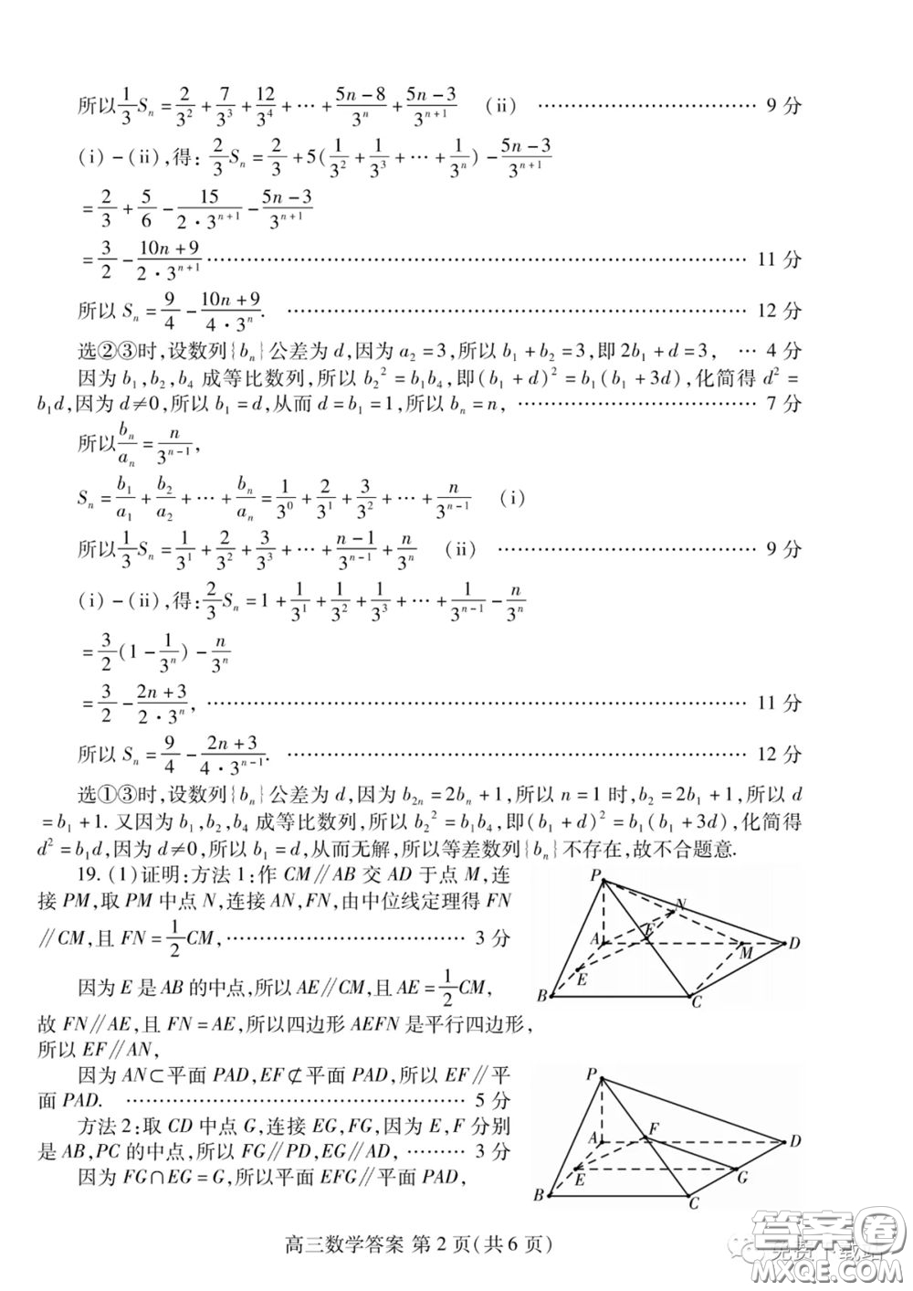 濰坊市2020屆高三下學(xué)期高考模擬考試數(shù)學(xué)試題及答案