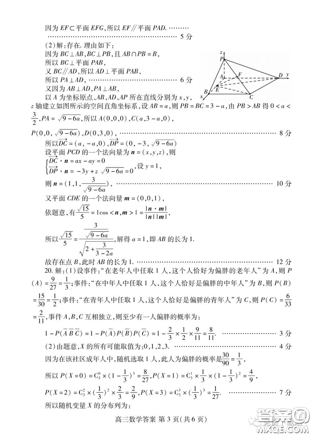 濰坊市2020屆高三下學(xué)期高考模擬考試數(shù)學(xué)試題及答案