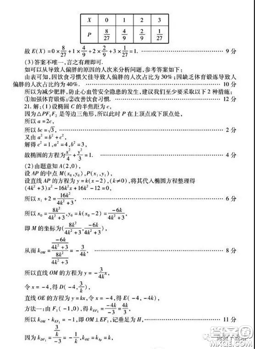 濰坊市2020屆高三下學(xué)期高考模擬考試數(shù)學(xué)試題及答案