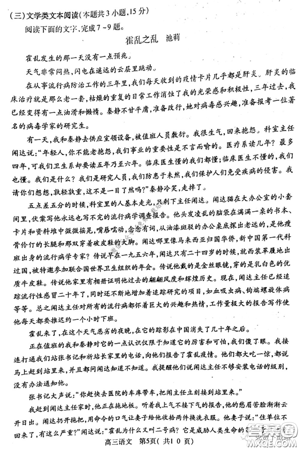 許昌濟(jì)源平頂山2020年高三第二次質(zhì)量檢測(cè)語(yǔ)文試題及答案