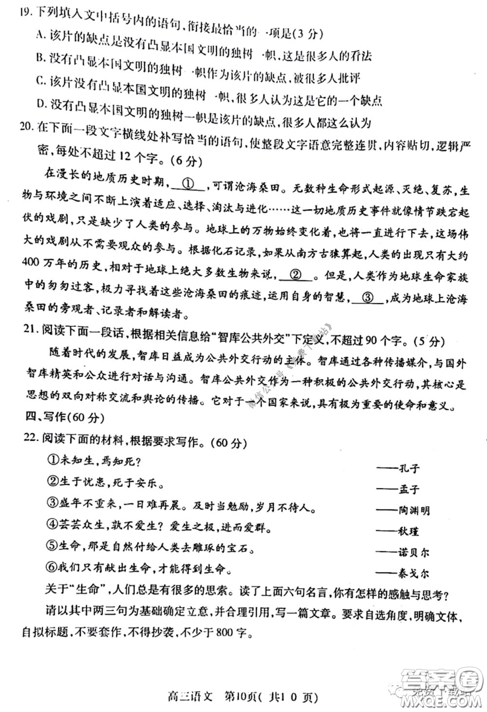 許昌濟(jì)源平頂山2020年高三第二次質(zhì)量檢測(cè)語(yǔ)文試題及答案