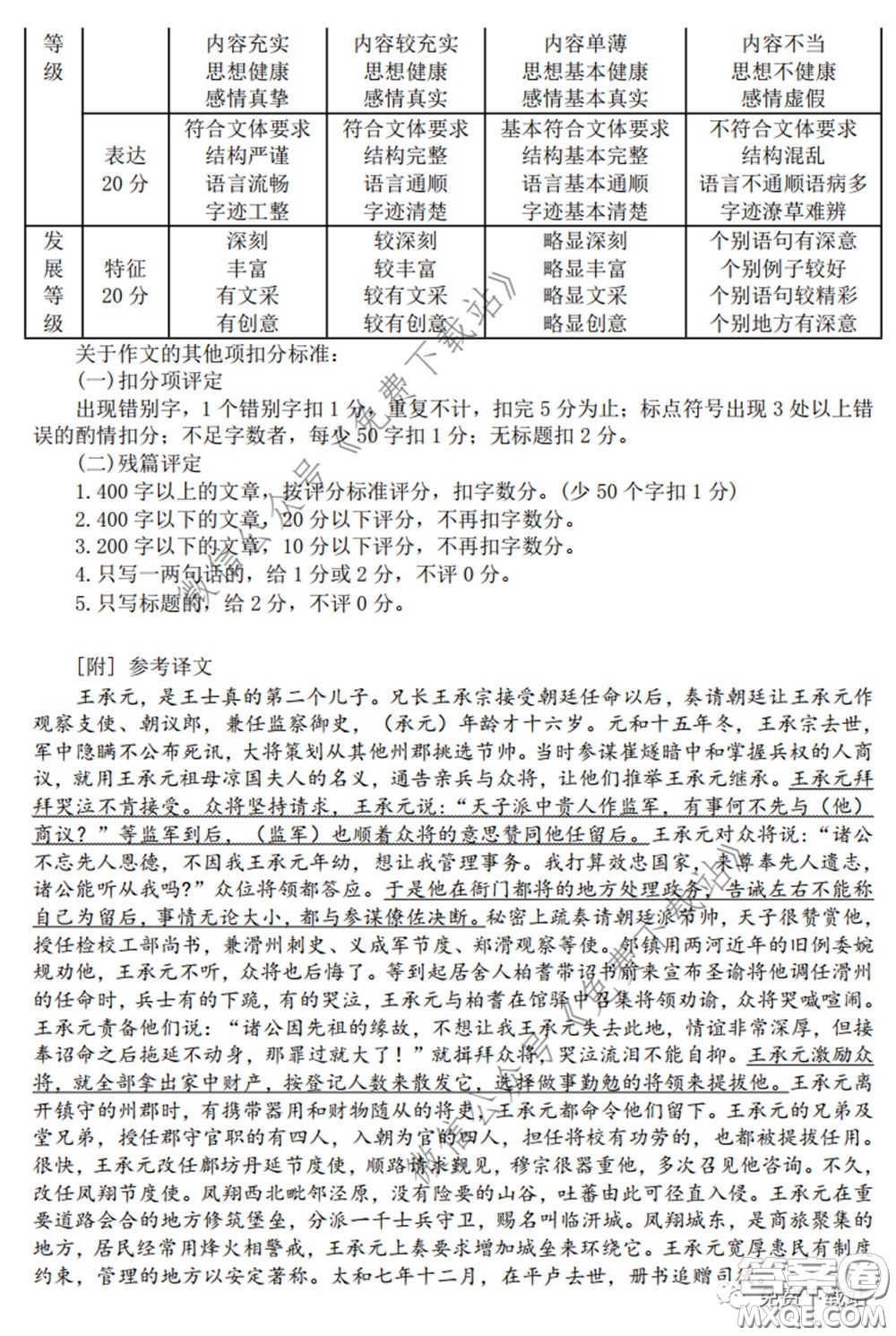 許昌濟(jì)源平頂山2020年高三第二次質(zhì)量檢測(cè)語(yǔ)文試題及答案