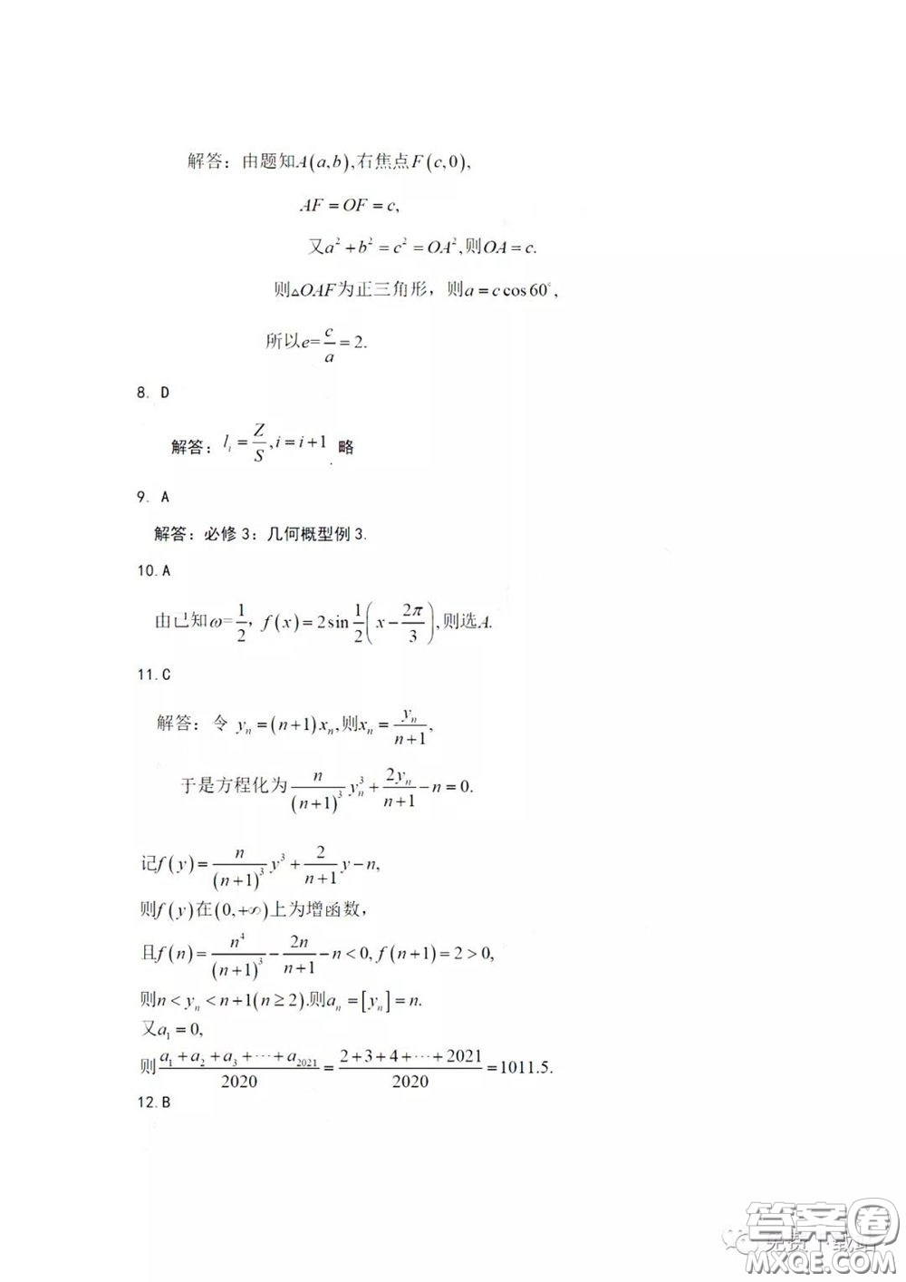 許昌濟(jì)源平頂山2020年高三第二次質(zhì)量檢測(cè)理科數(shù)學(xué)試題及答案