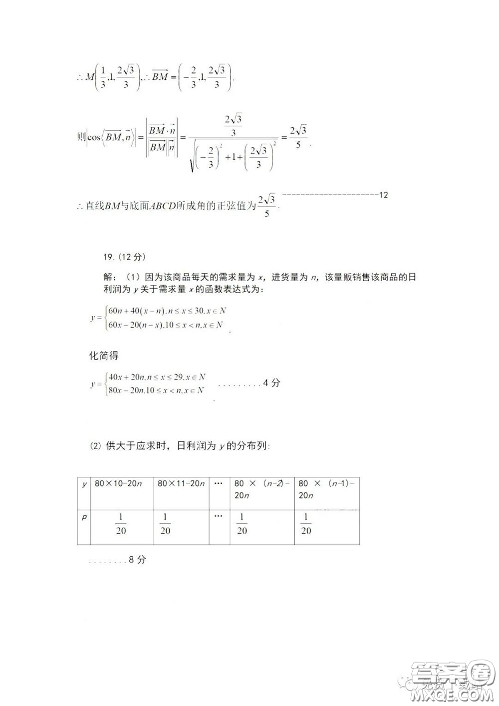 許昌濟(jì)源平頂山2020年高三第二次質(zhì)量檢測(cè)理科數(shù)學(xué)試題及答案