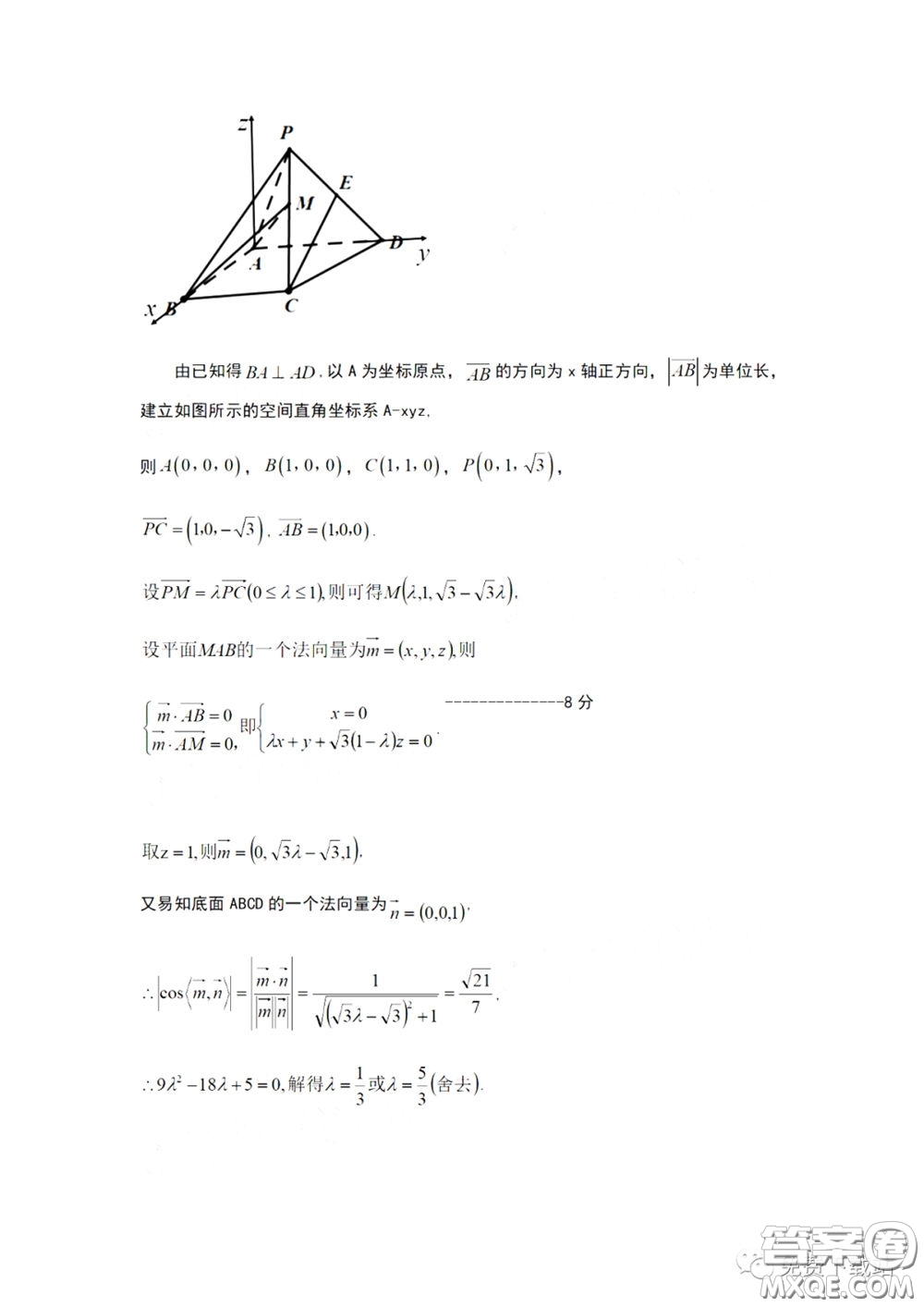 許昌濟(jì)源平頂山2020年高三第二次質(zhì)量檢測(cè)理科數(shù)學(xué)試題及答案