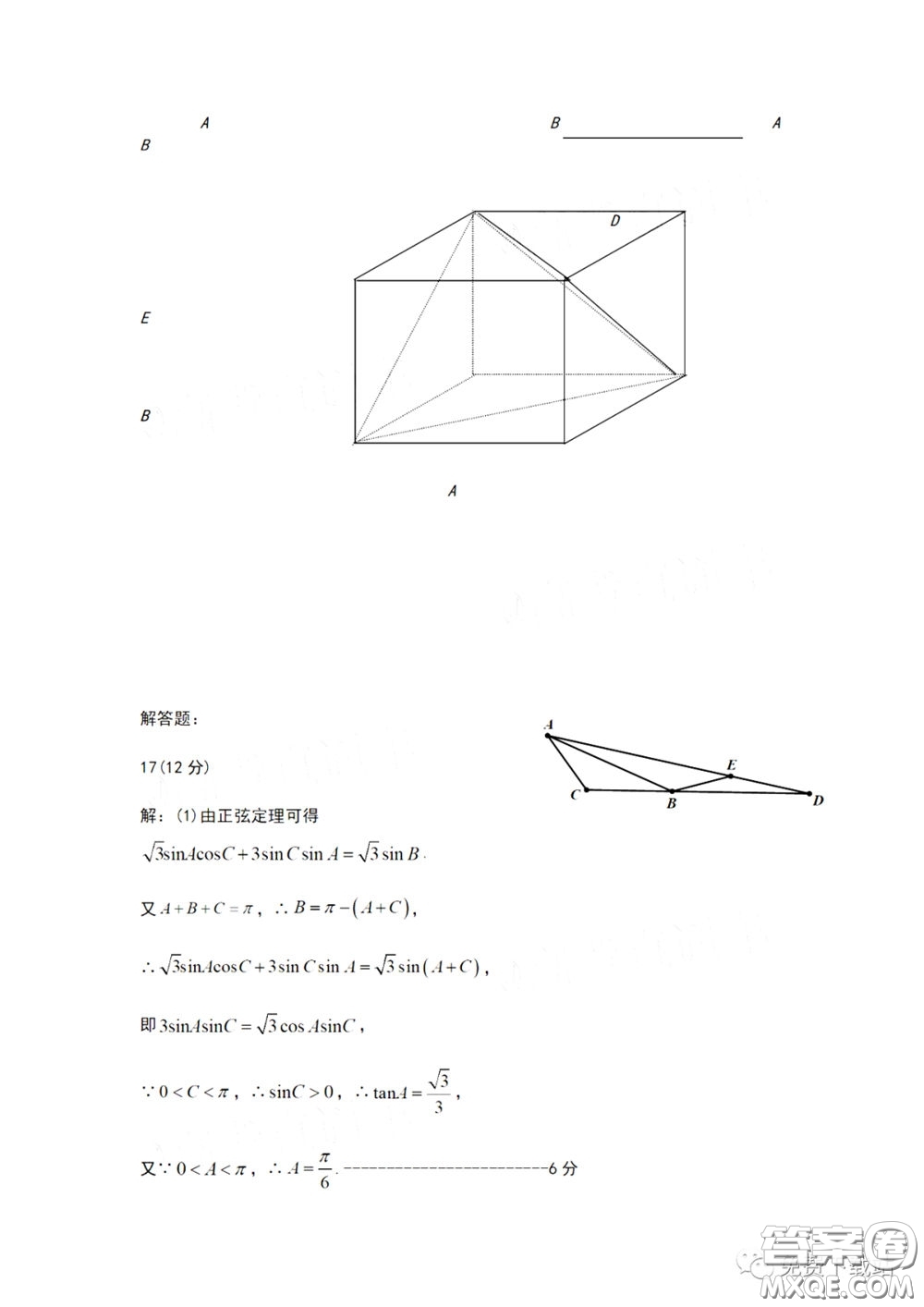 許昌濟(jì)源平頂山2020年高三第二次質(zhì)量檢測(cè)理科數(shù)學(xué)試題及答案