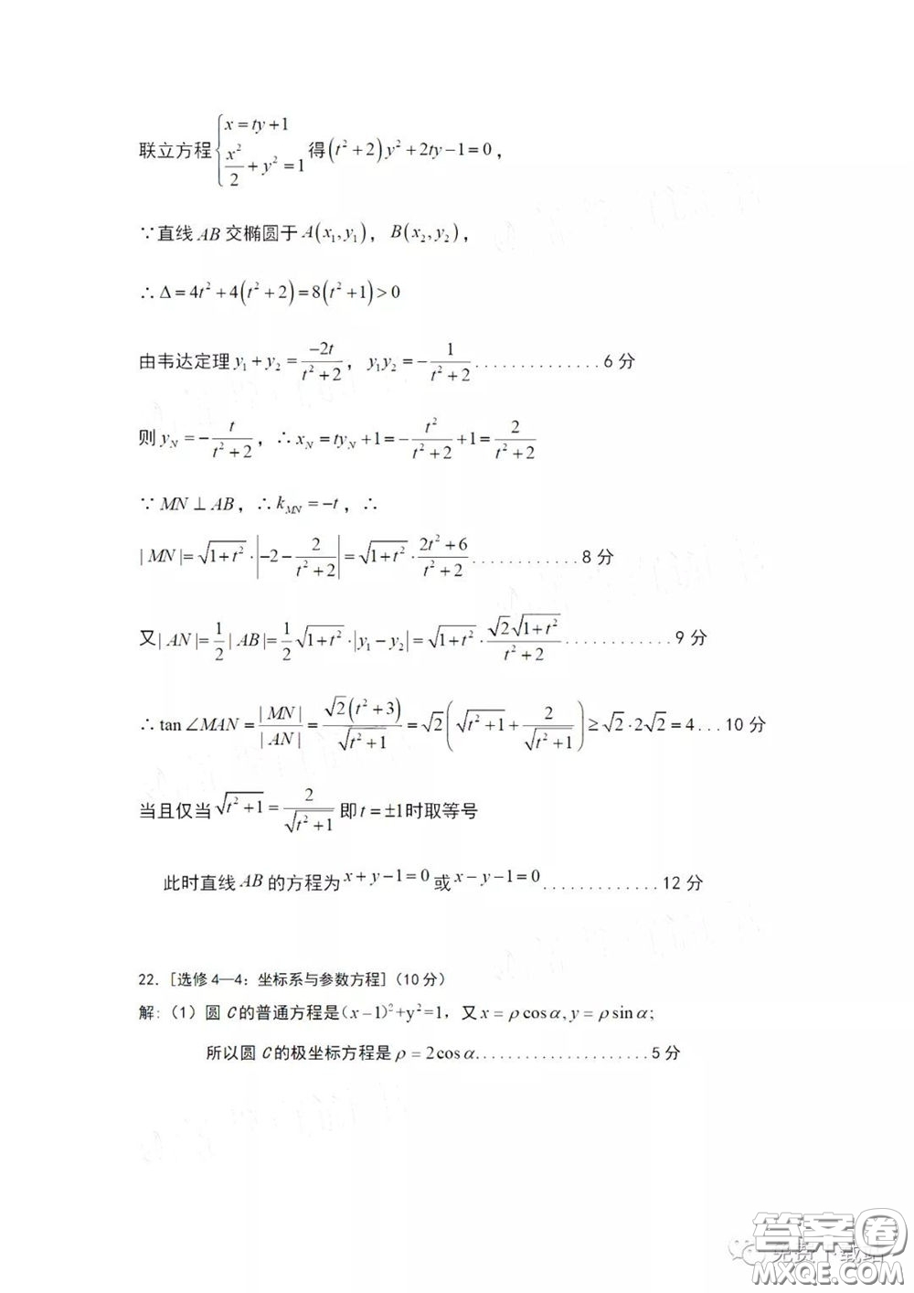 許昌濟(jì)源平頂山2020年高三第二次質(zhì)量檢測(cè)理科數(shù)學(xué)試題及答案