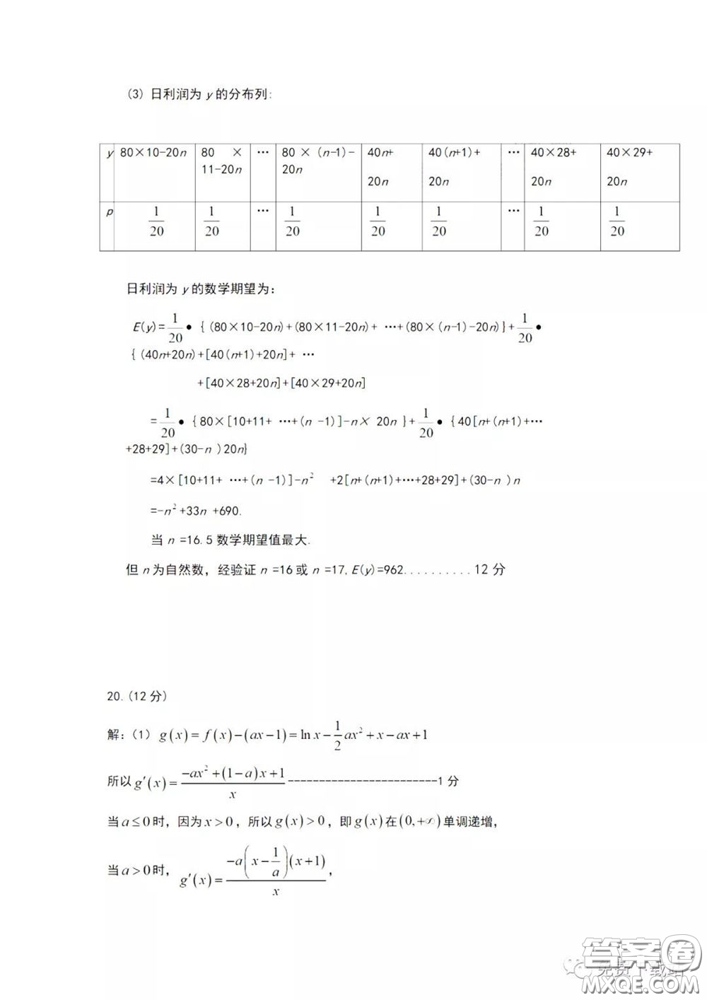 許昌濟(jì)源平頂山2020年高三第二次質(zhì)量檢測(cè)理科數(shù)學(xué)試題及答案