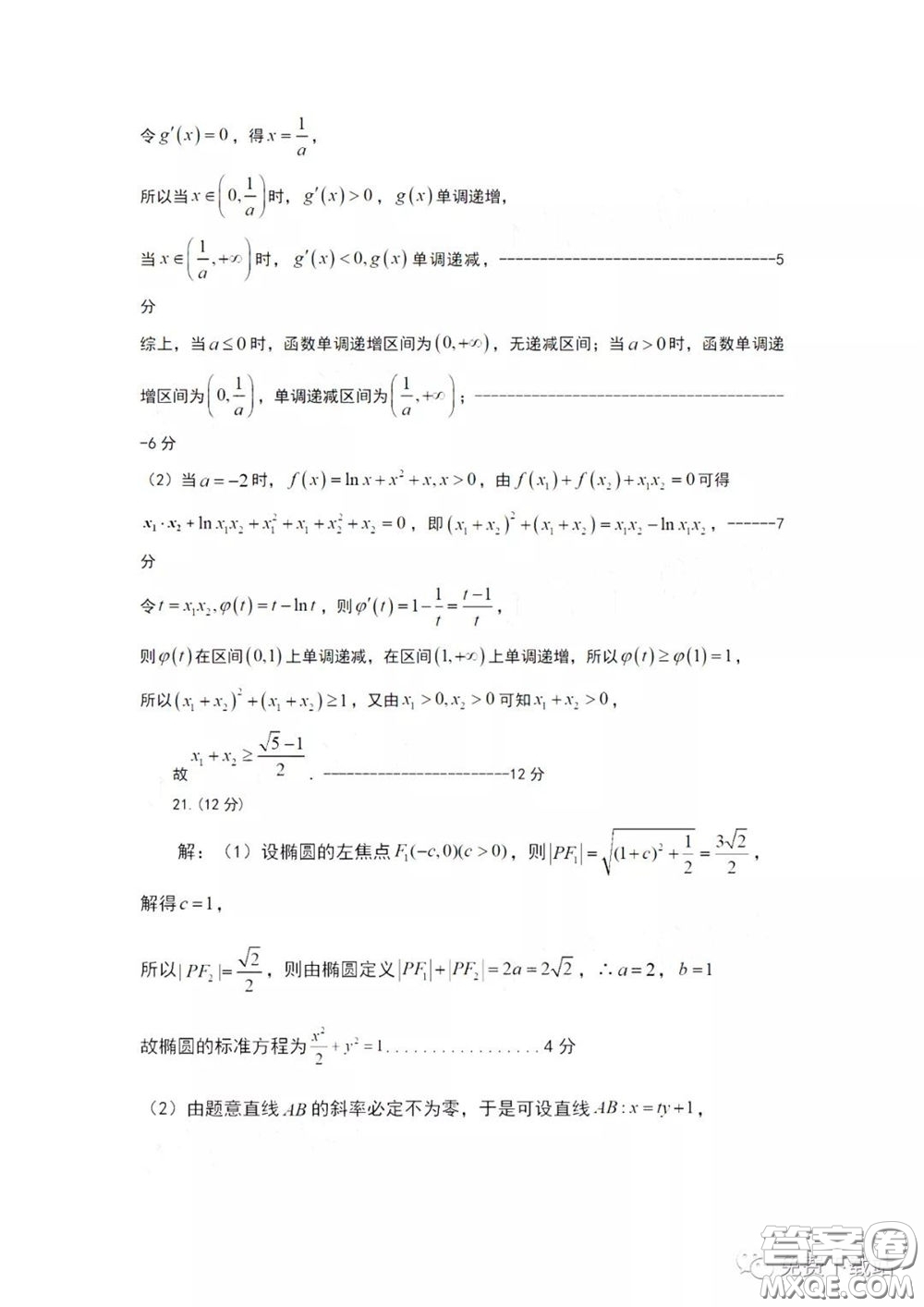 許昌濟(jì)源平頂山2020年高三第二次質(zhì)量檢測(cè)理科數(shù)學(xué)試題及答案
