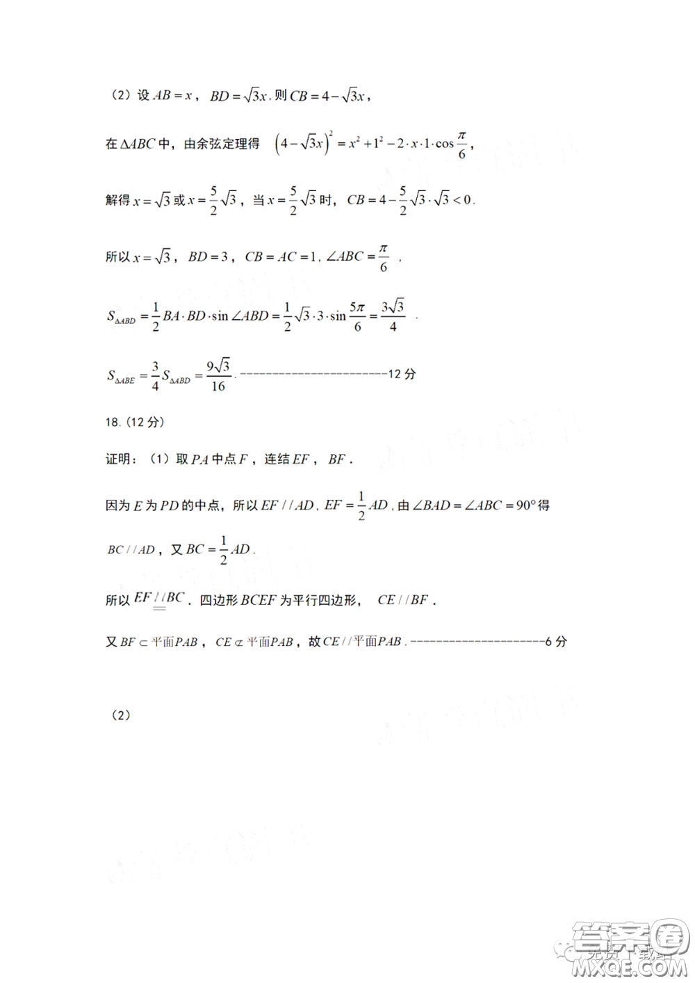 許昌濟(jì)源平頂山2020年高三第二次質(zhì)量檢測(cè)理科數(shù)學(xué)試題及答案