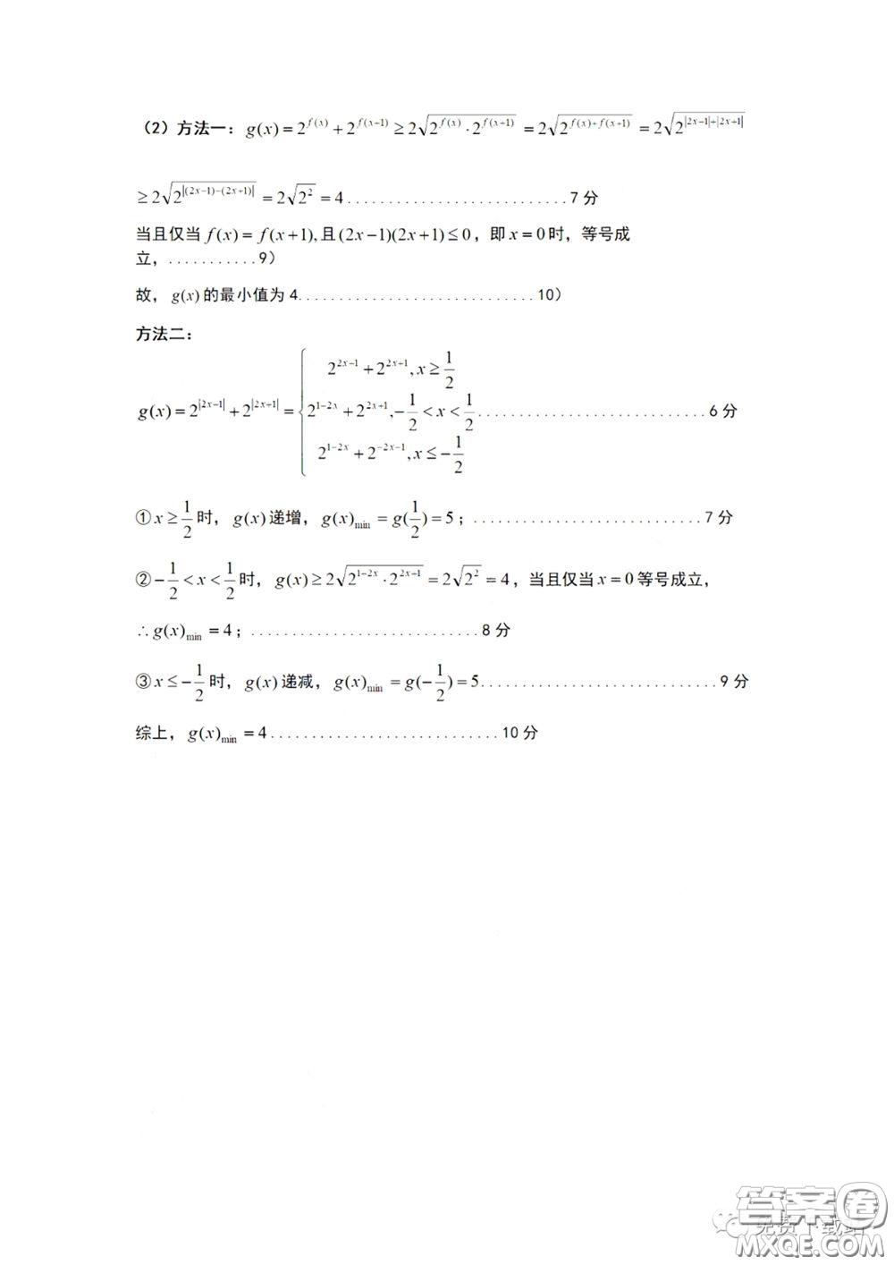 許昌濟(jì)源平頂山2020年高三第二次質(zhì)量檢測(cè)理科數(shù)學(xué)試題及答案