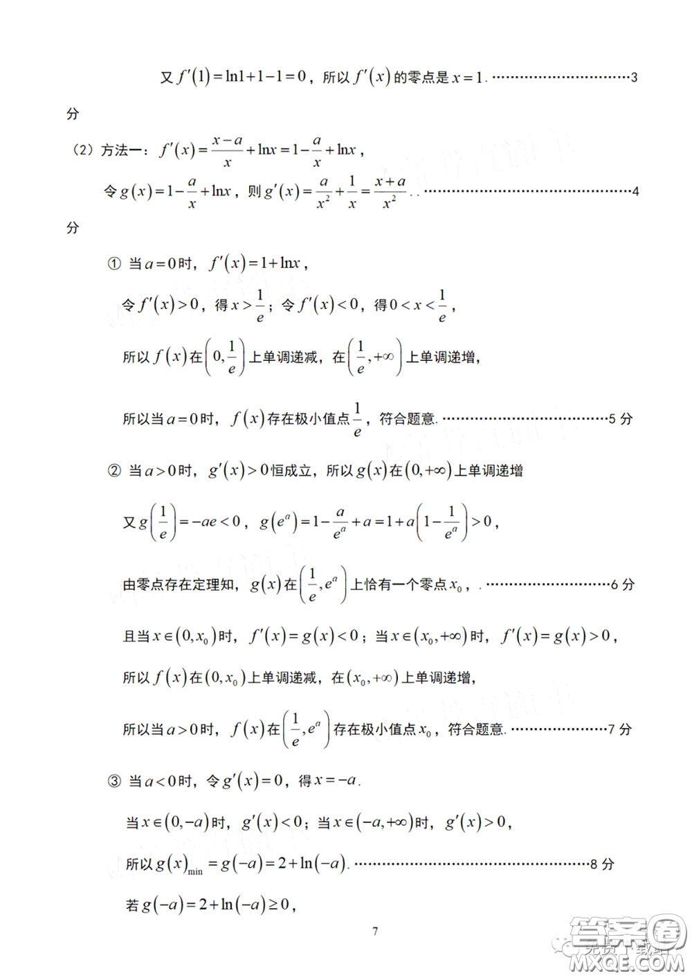 許昌濟(jì)源平頂山2020年高三第二次質(zhì)量檢測(cè)文科數(shù)學(xué)試題及答案