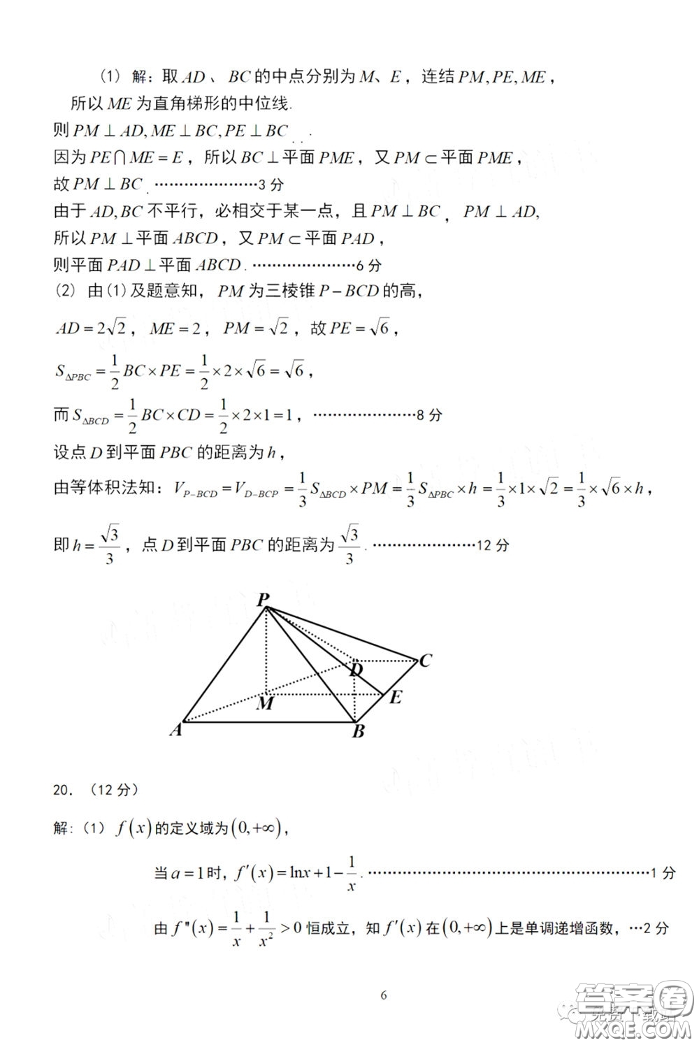 許昌濟(jì)源平頂山2020年高三第二次質(zhì)量檢測(cè)文科數(shù)學(xué)試題及答案