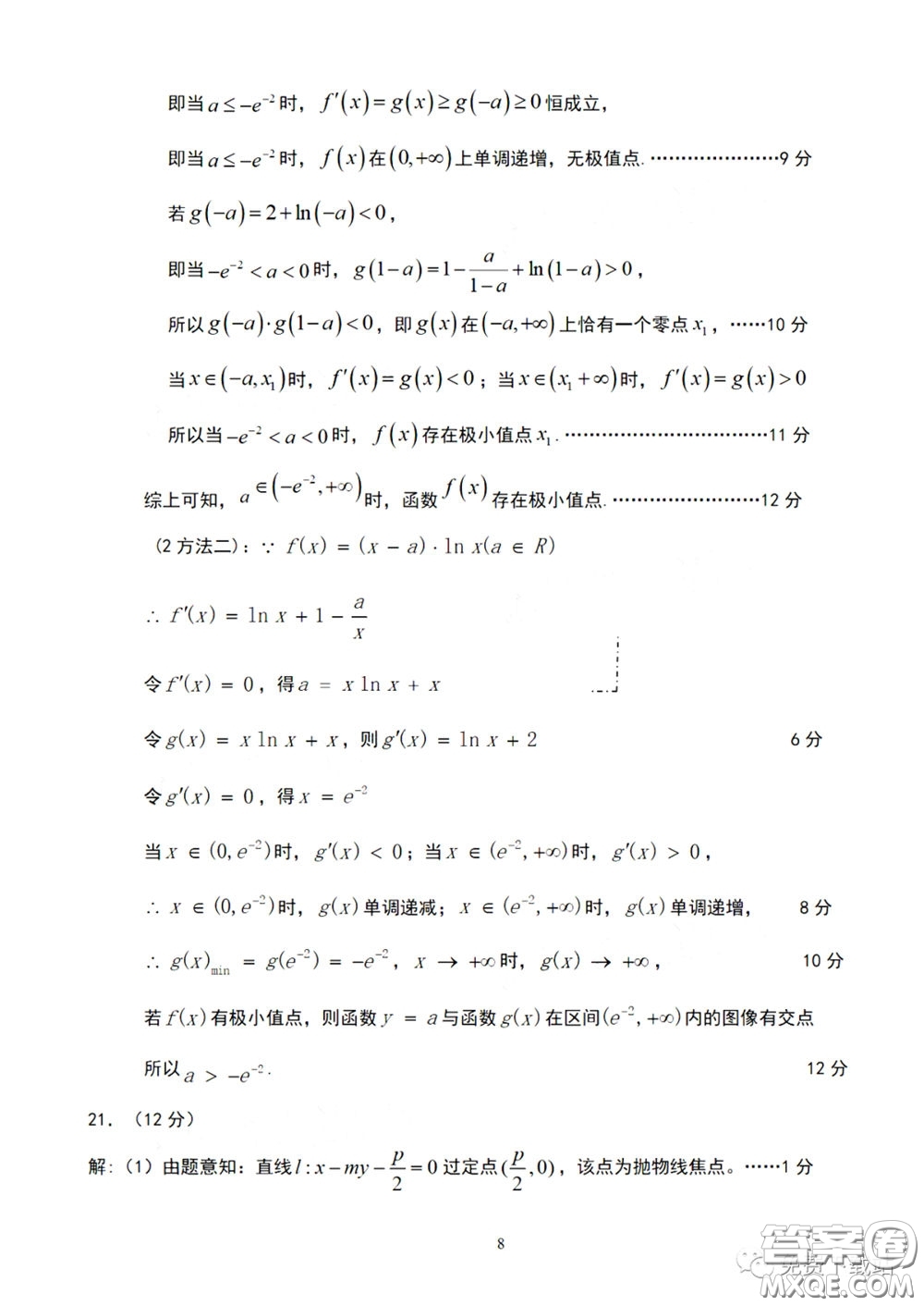 許昌濟(jì)源平頂山2020年高三第二次質(zhì)量檢測(cè)文科數(shù)學(xué)試題及答案