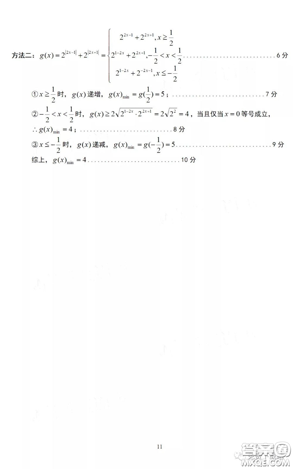 許昌濟(jì)源平頂山2020年高三第二次質(zhì)量檢測(cè)文科數(shù)學(xué)試題及答案