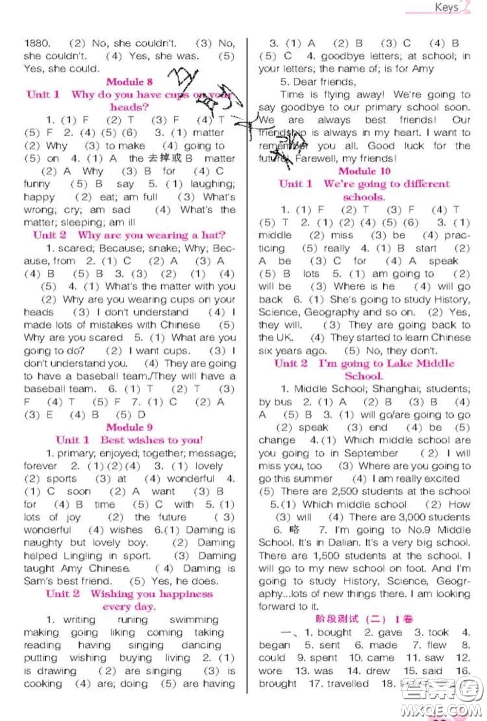 遼海出版社2020新版新課程能力培養(yǎng)六年級英語下冊外研版一起答案