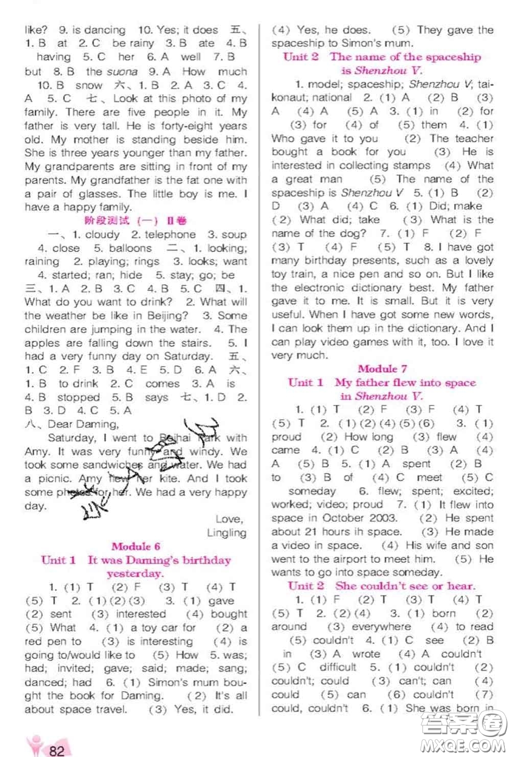 遼海出版社2020新版新課程能力培養(yǎng)六年級英語下冊外研版一起答案
