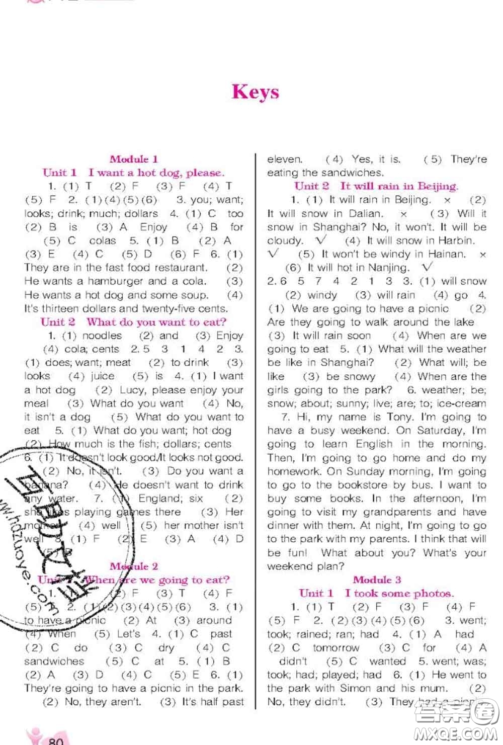遼海出版社2020新版新課程能力培養(yǎng)六年級英語下冊外研版一起答案
