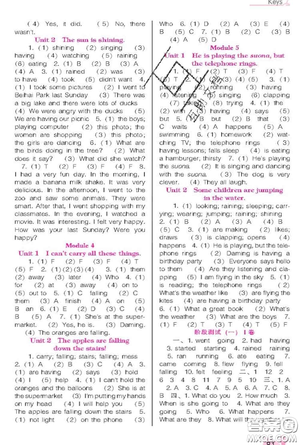遼海出版社2020新版新課程能力培養(yǎng)六年級英語下冊外研版一起答案