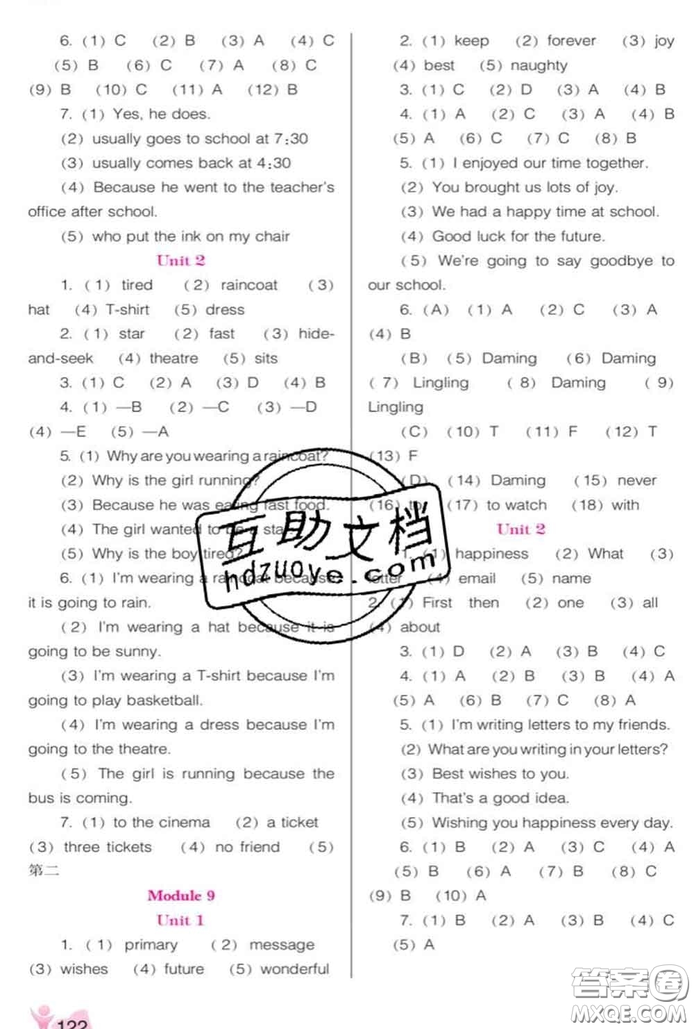 遼海出版社2020新版新課程能力培養(yǎng)六年級英語下冊外研版三起答案