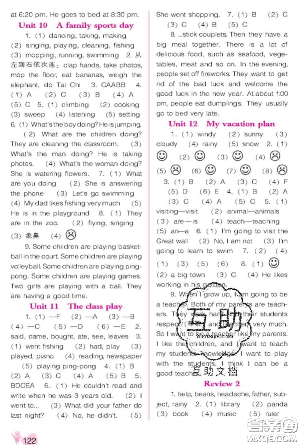 遼海出版社2020新版新課程能力培養(yǎng)六年級(jí)英語下冊(cè)遼師版三起答案