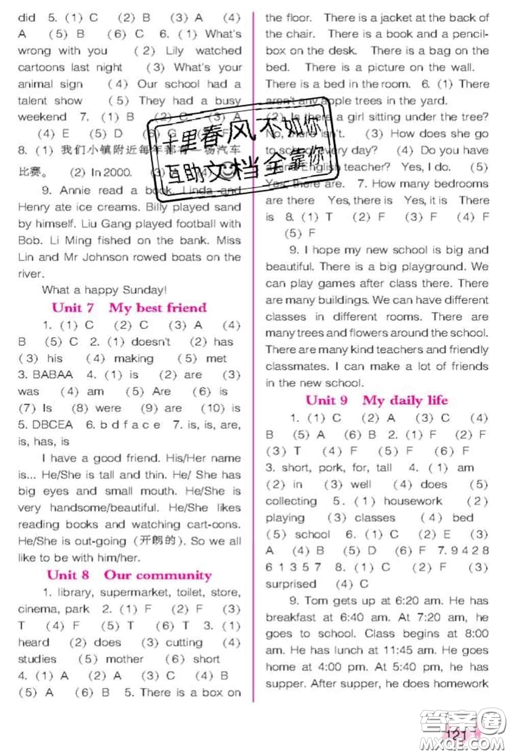 遼海出版社2020新版新課程能力培養(yǎng)六年級(jí)英語下冊(cè)遼師版三起答案