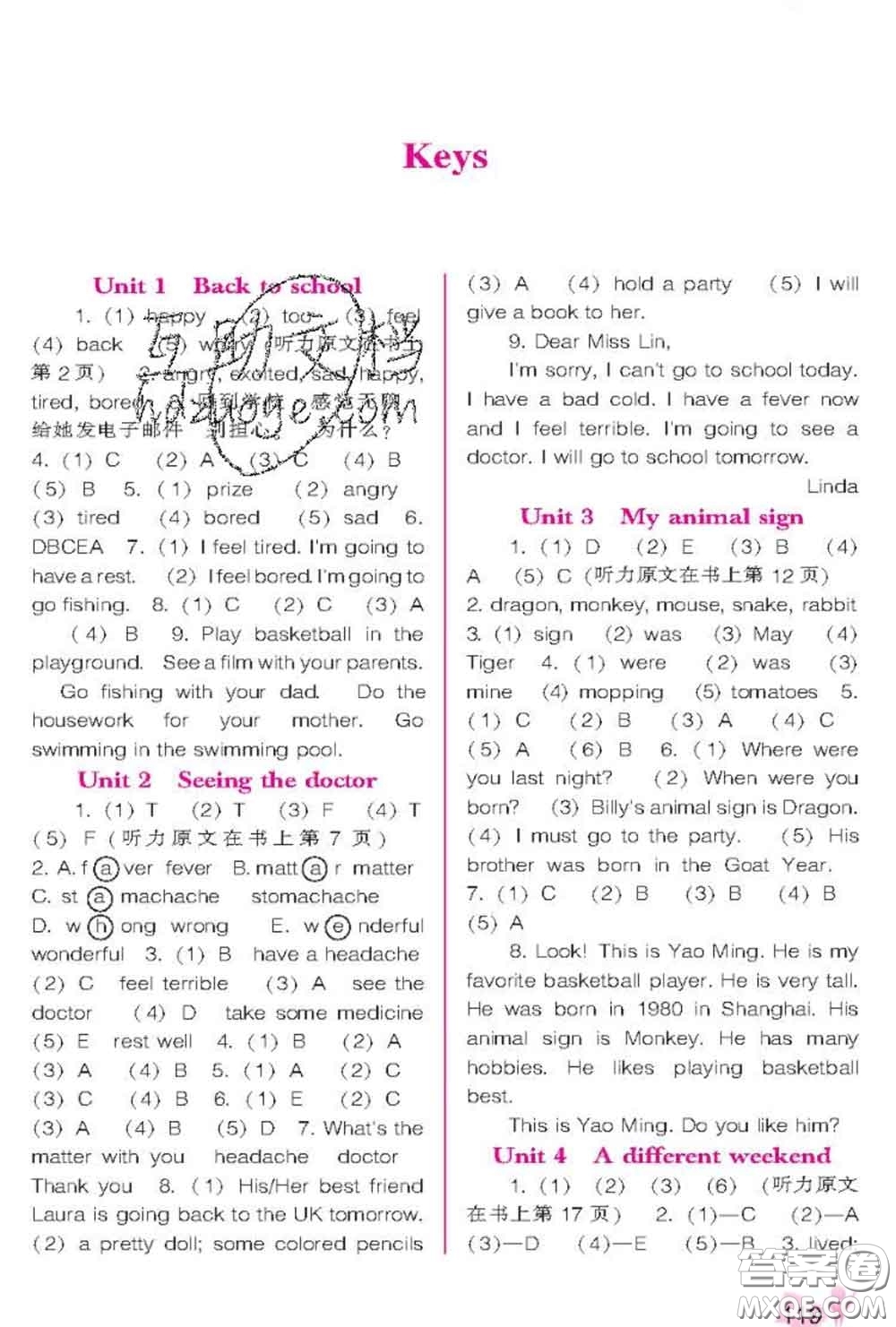 遼海出版社2020新版新課程能力培養(yǎng)六年級(jí)英語下冊(cè)遼師版三起答案