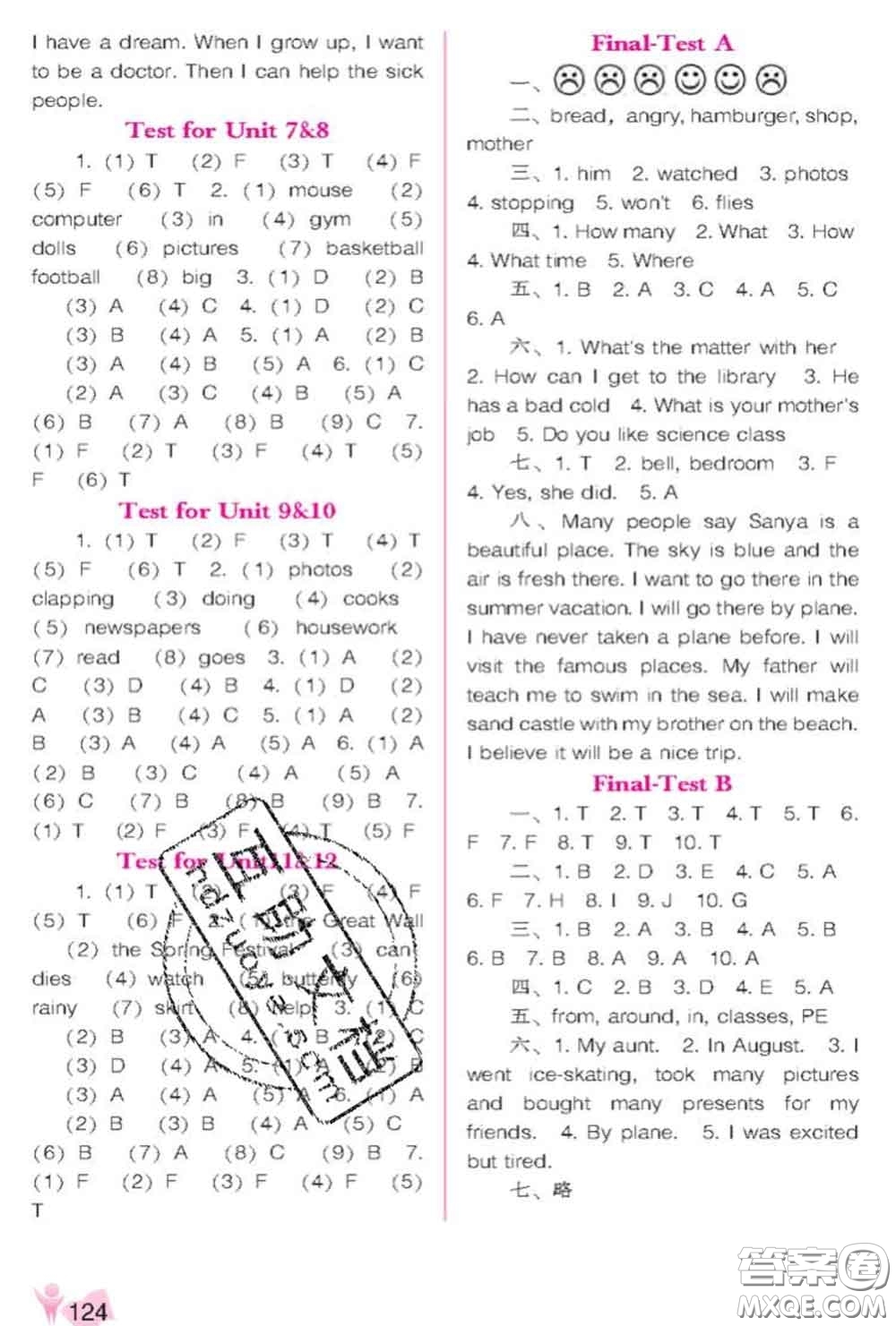 遼海出版社2020新版新課程能力培養(yǎng)六年級(jí)英語下冊(cè)遼師版三起答案